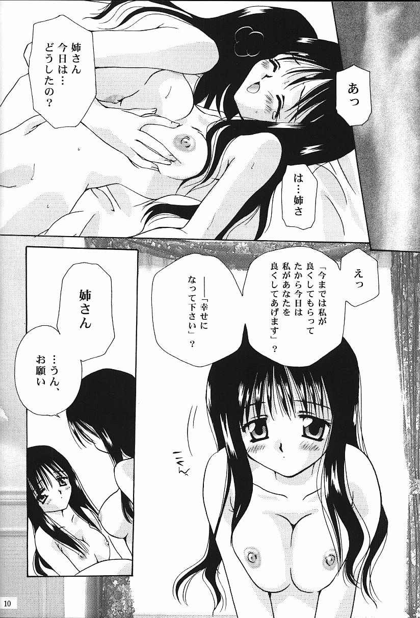 alley page 8 full