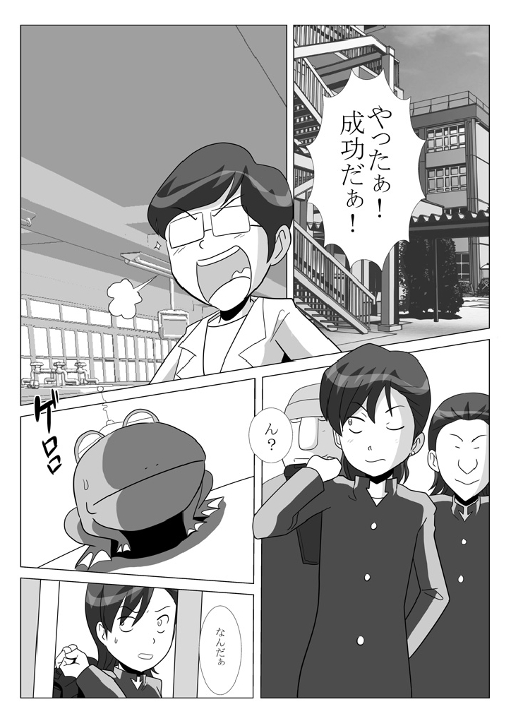 Shiori Sensei no Oshiri - Kidou! Remocon Sensei no Maki - page 3 full