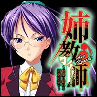 Ane Kyoushi ～Kairaku ni Yureru Soukoku no Omoi～ page 1 full