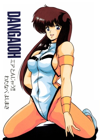 DANGAIOH Miatonjau!! cover