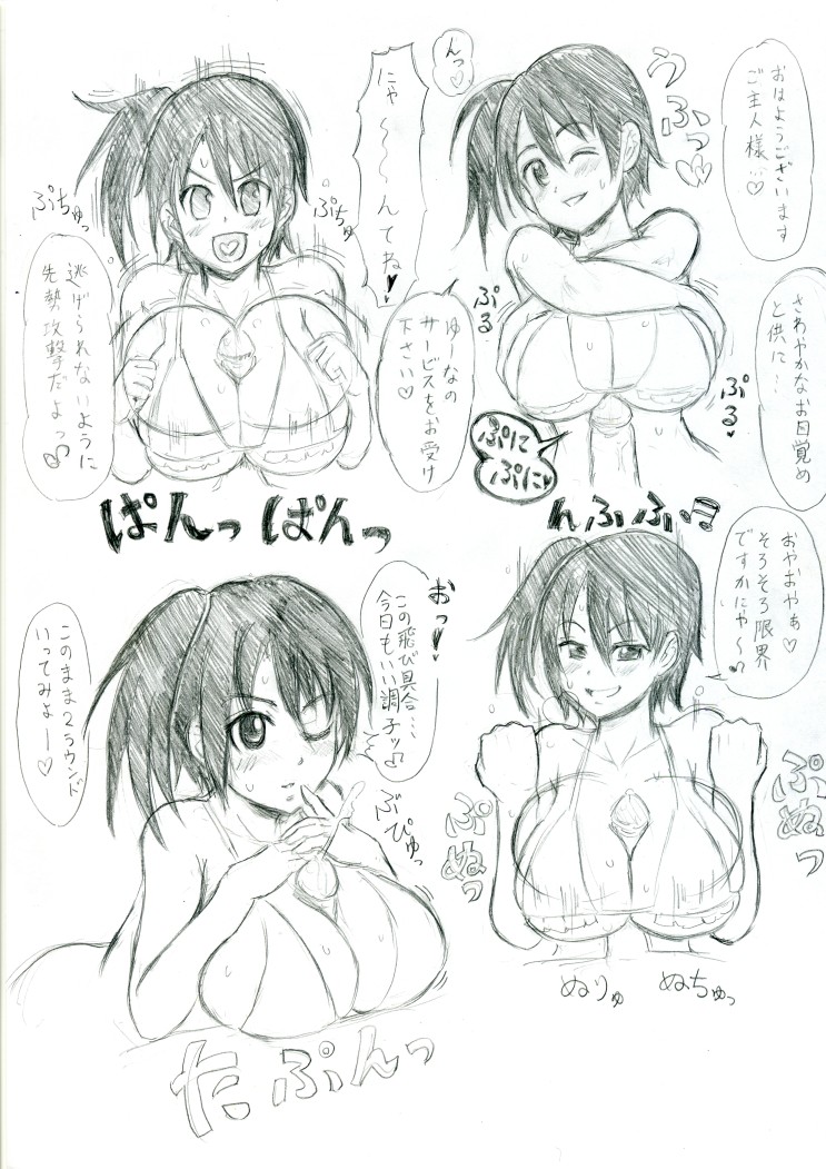 Huge Knockers page 3 full