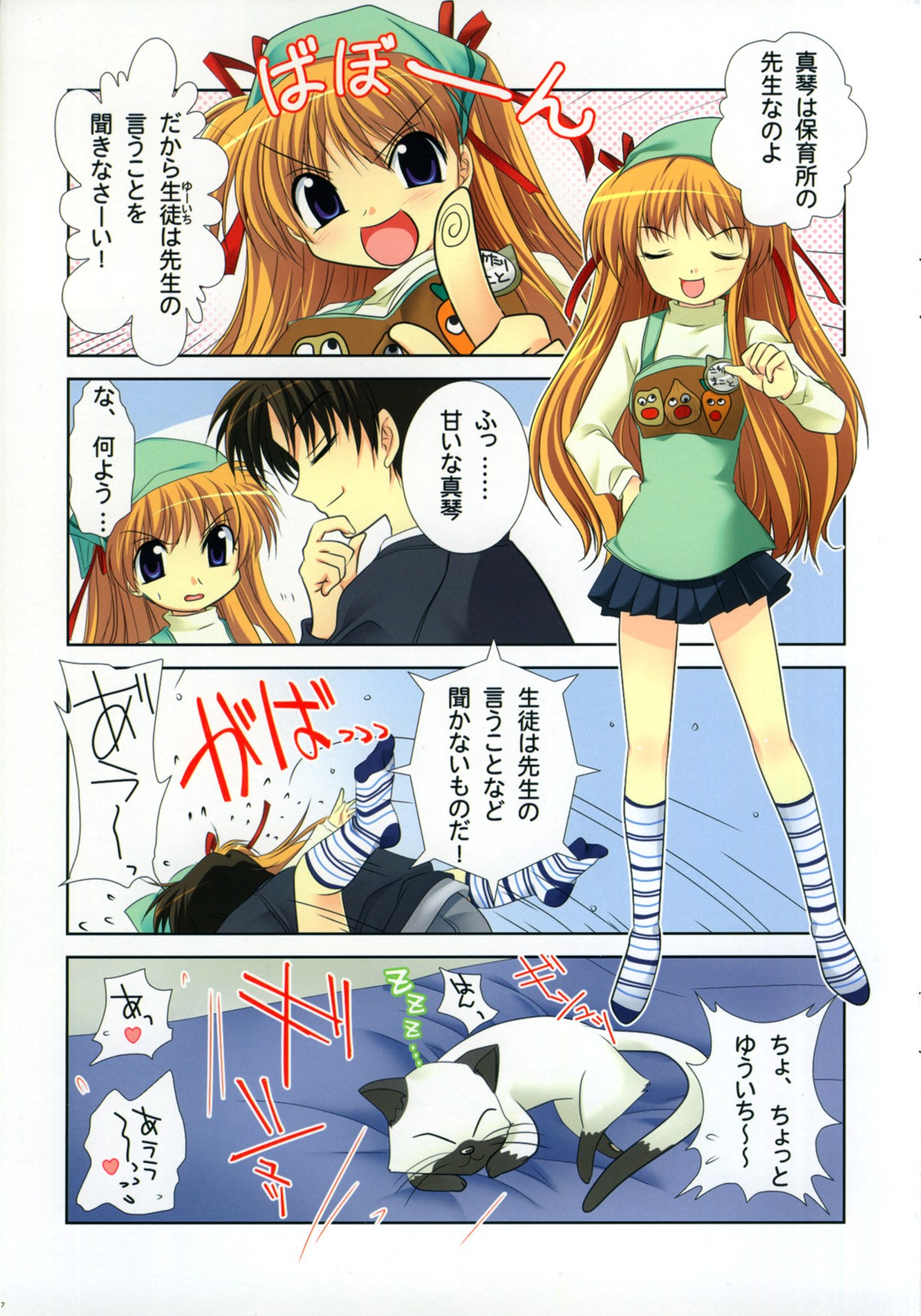 Purimo#1 page 7 full