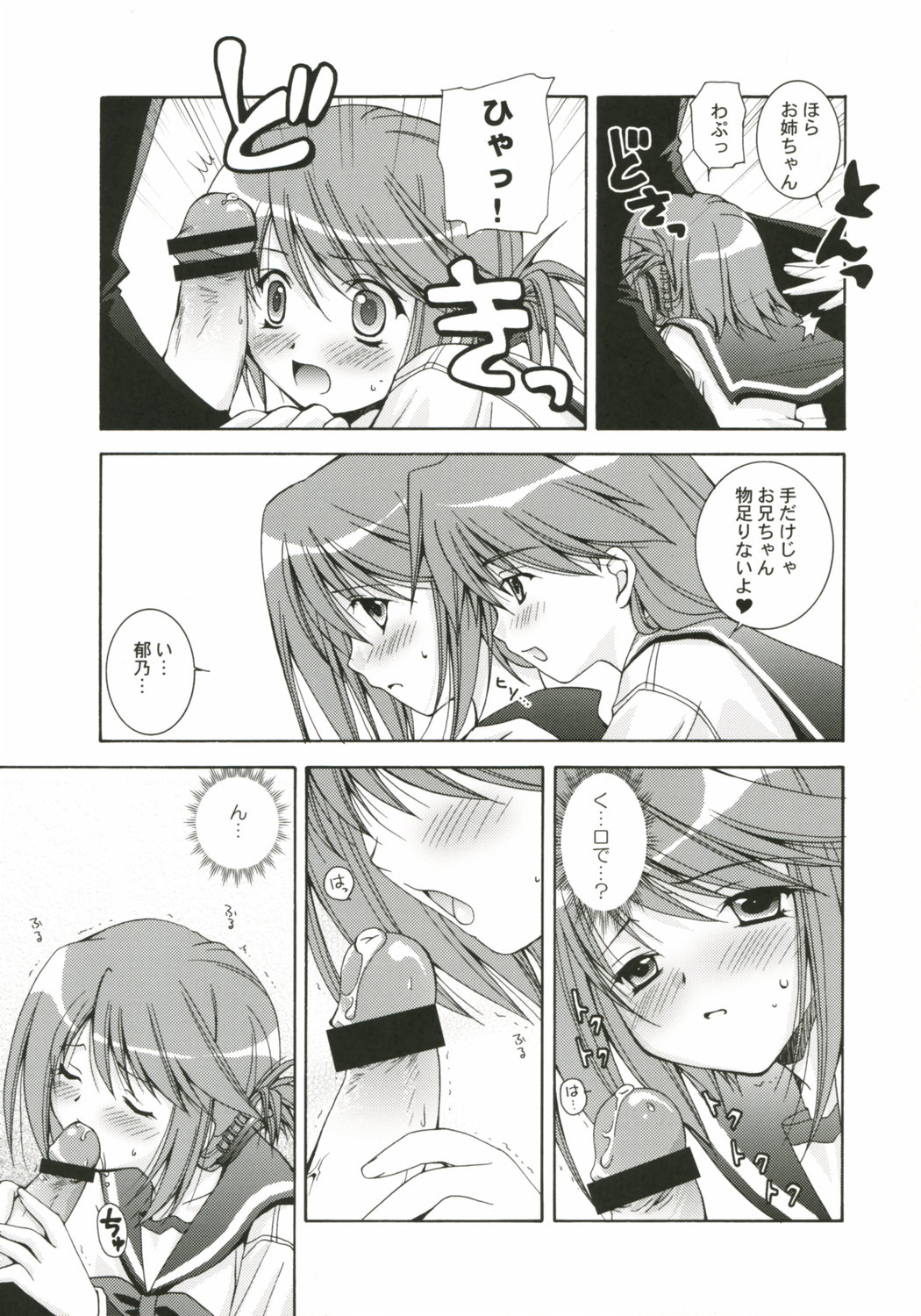 Shakai Sekaishi 39ten Manten! page 10 full
