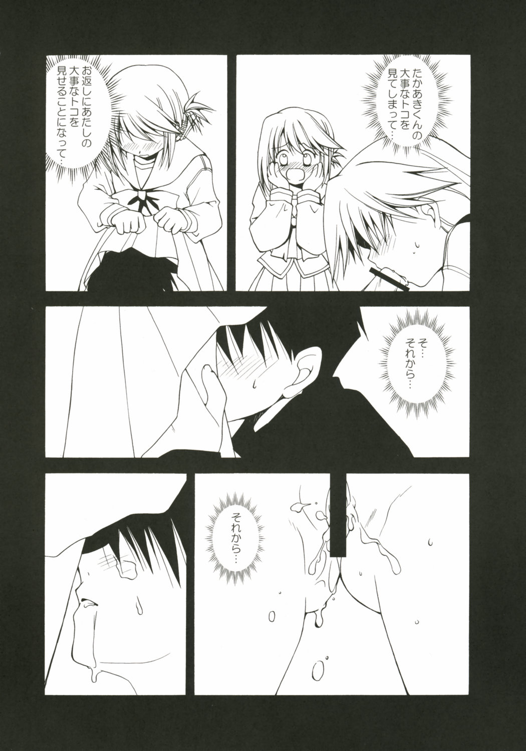 Shakai Sekaishi 39ten Manten! page 7 full