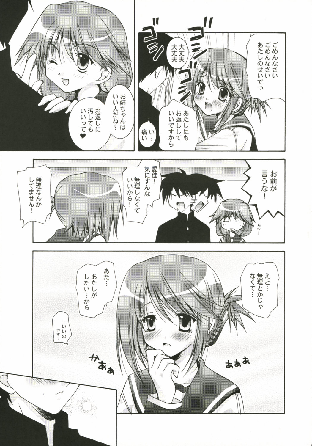 Shakai Sekaishi 39ten Manten! page 8 full