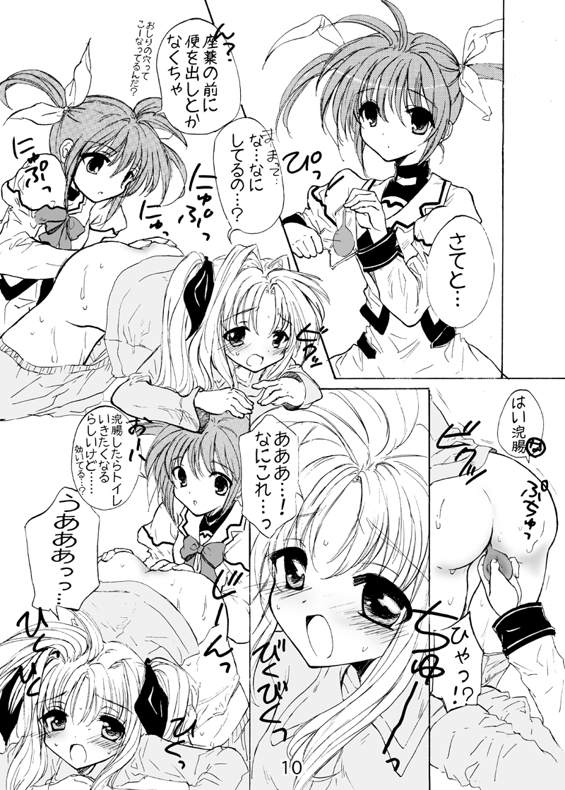 Cosmo Rock! -Marugoto 1-satsu Kanchou Hon desu!- page 10 full