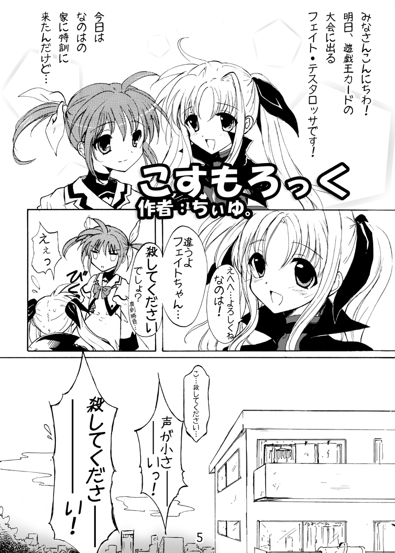 Cosmo Rock! -Marugoto 1-satsu Kanchou Hon desu!- page 5 full