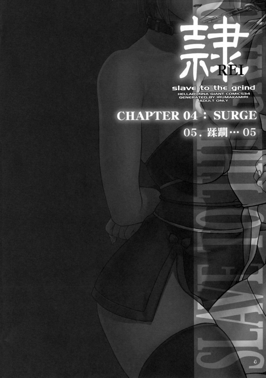 REI - slave to the grind - CHAPTER 04: SURGE page 3 full