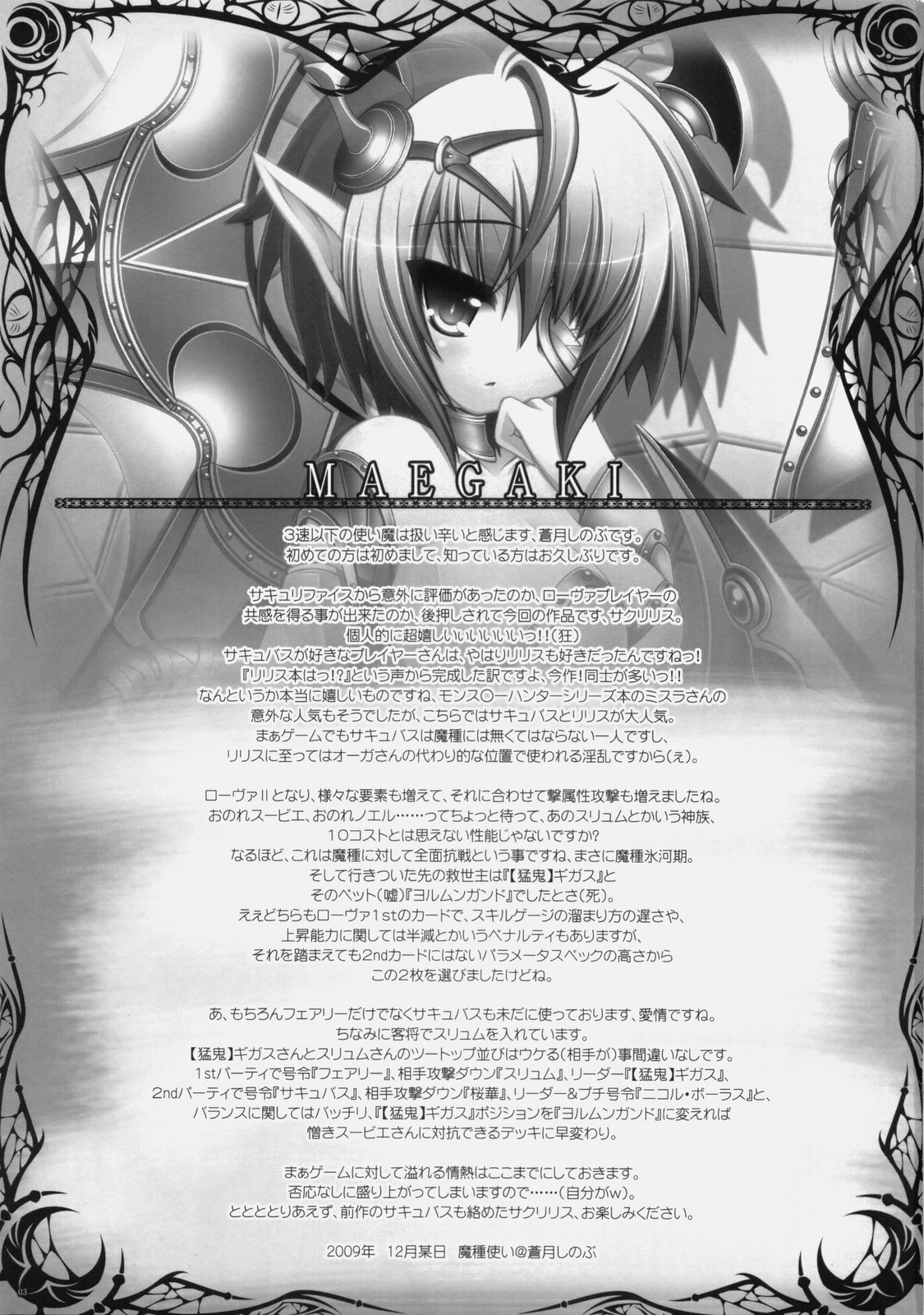 SakuLilith page 2 full