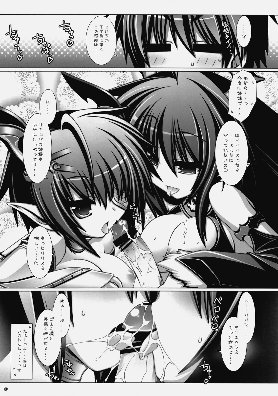 SakuLilith page 4 full