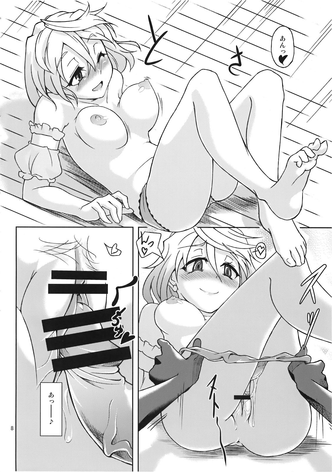 Mary married Mary Jane page 10 full