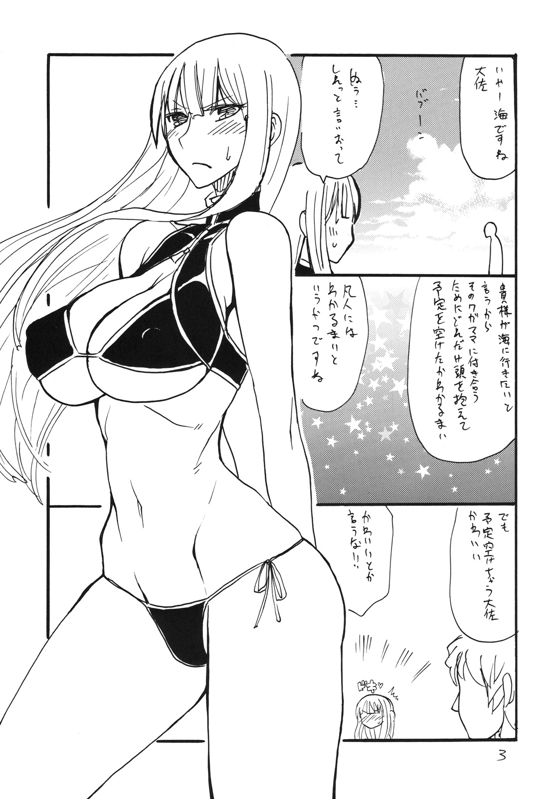 Taisa no ga Notteimasu page 2 full