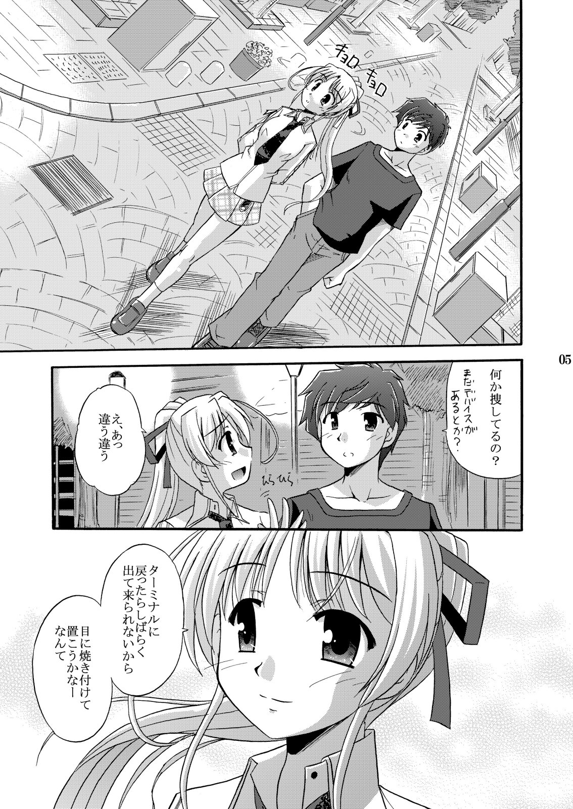 -flyby- page 7 full