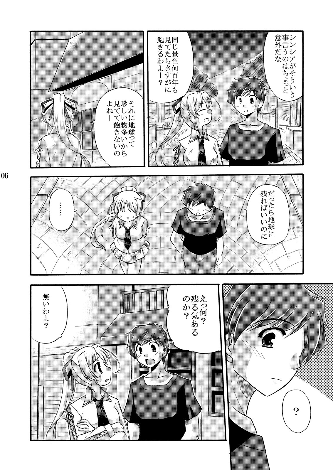 -flyby- page 8 full