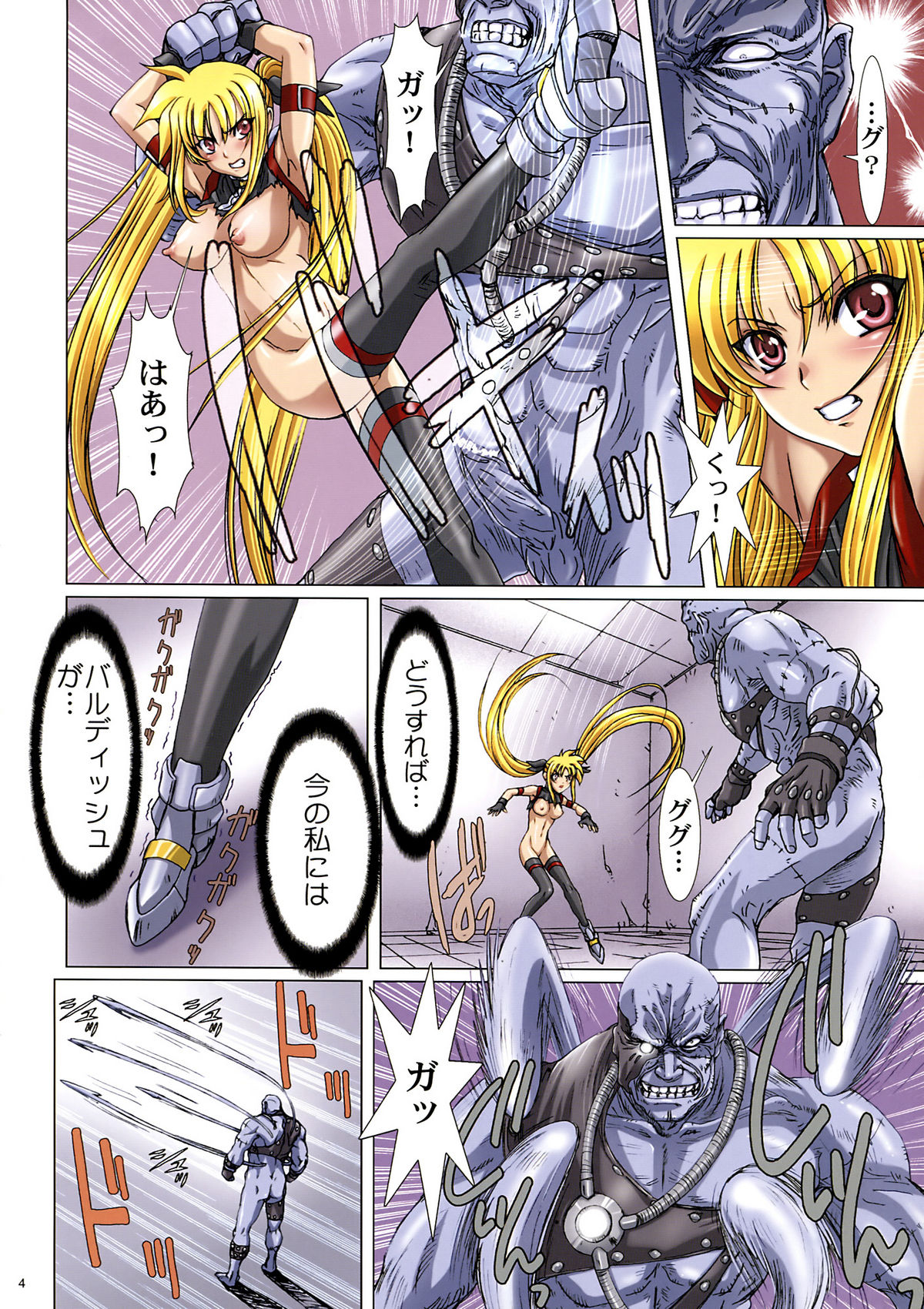 Rape 3 -Ochita Mahou Shoujo- page 4 full