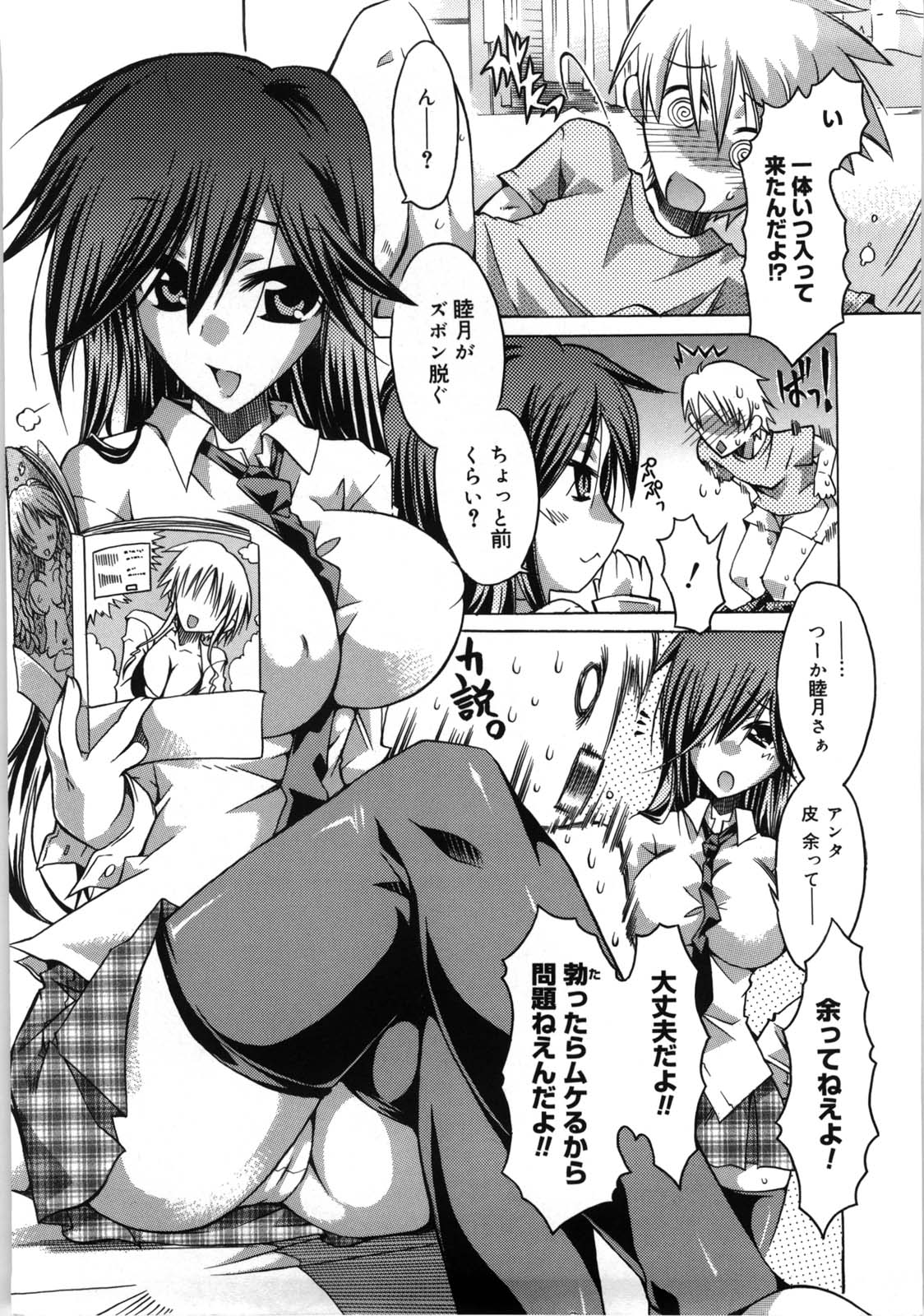 Fresh Goddess page 10 full