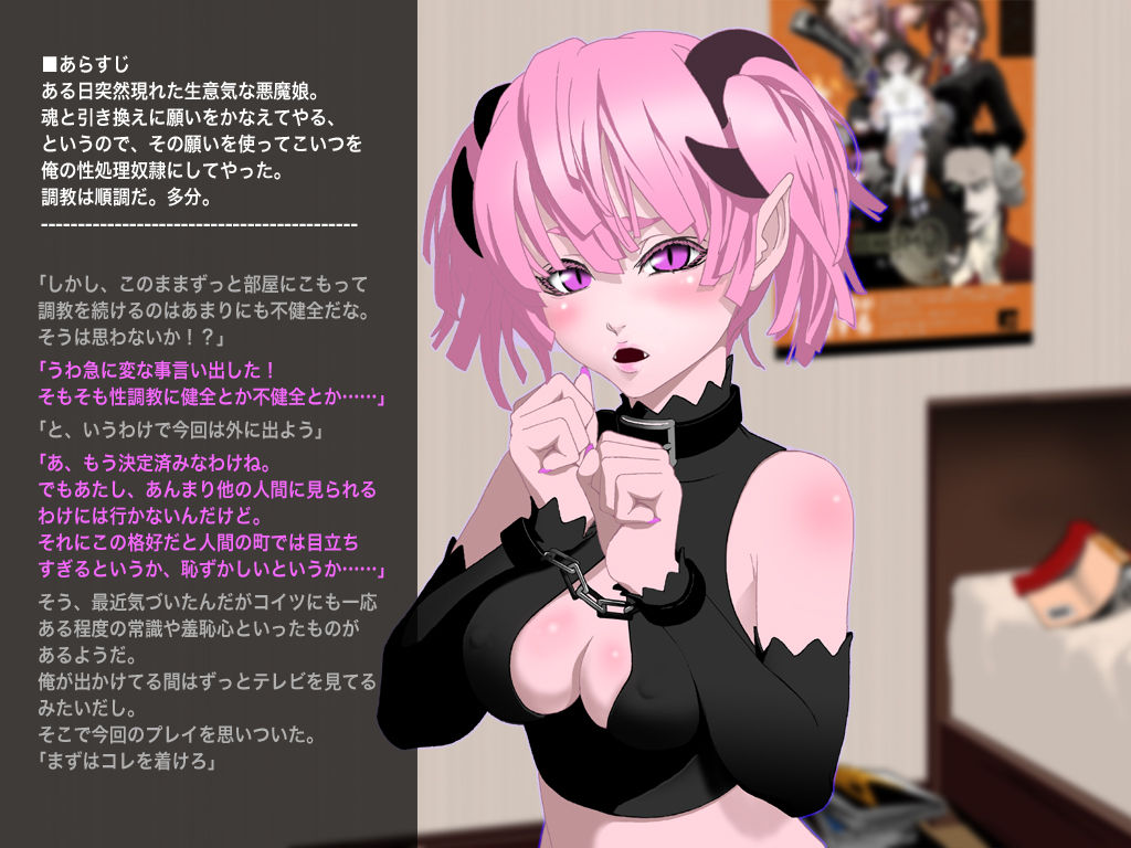 DSex なまいき悪魔娘発情露出調教 page 2 full