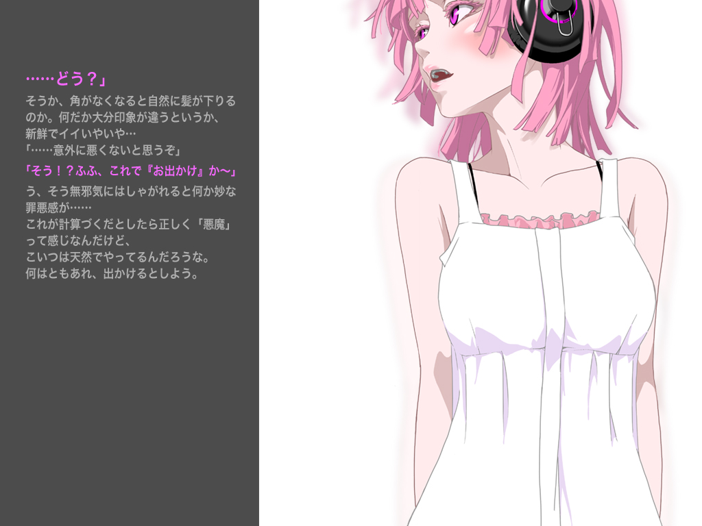 DSex なまいき悪魔娘発情露出調教 page 4 full