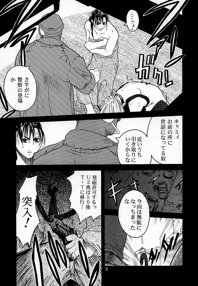 Tenimuhou 2 - Another Story of Notedwork Street Fighter Sequel 1999 page 8 full