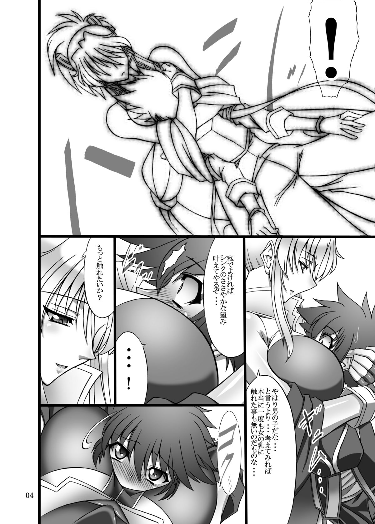 Kyoudou page 4 full