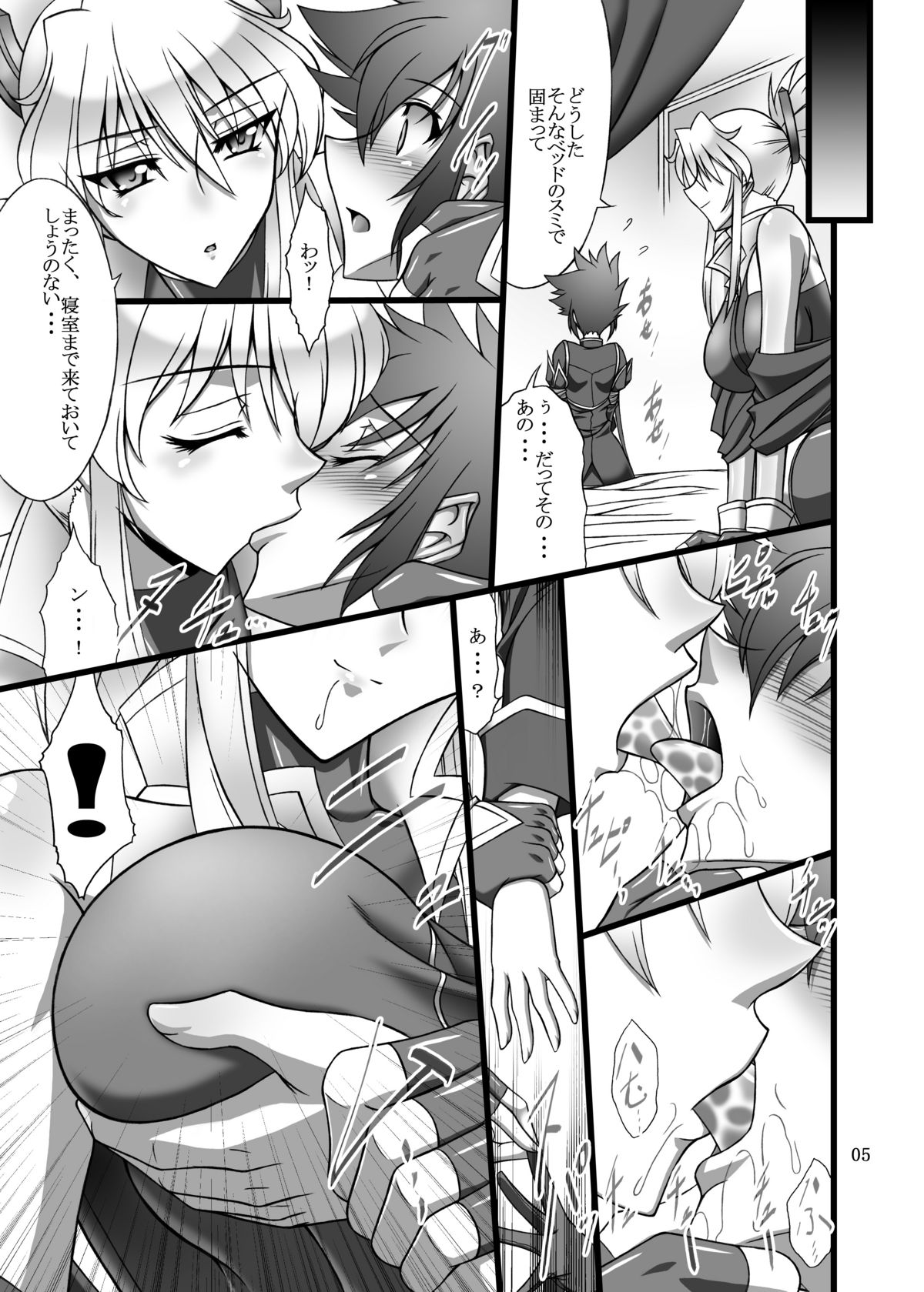 Kyoudou page 5 full
