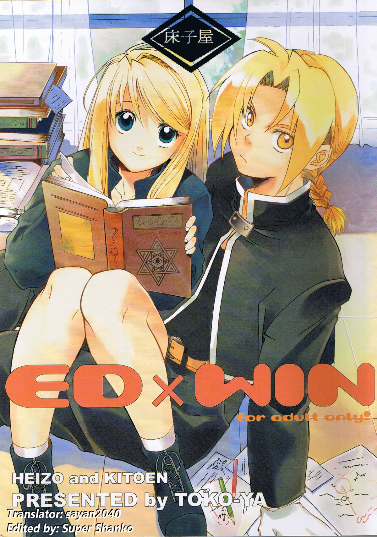 EDxWIN page 2 full
