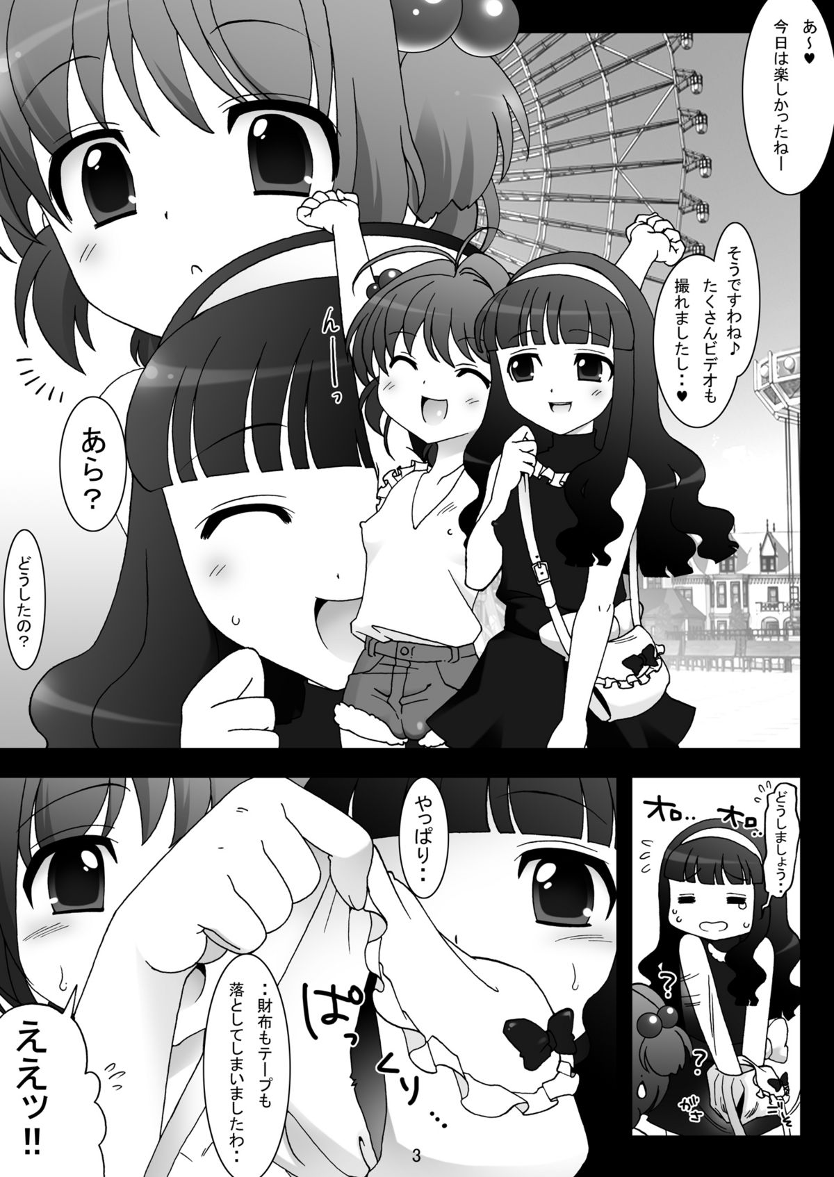 sakura twilight time page 3 full