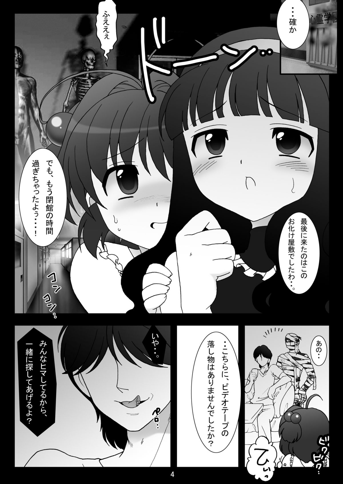 sakura twilight time page 4 full
