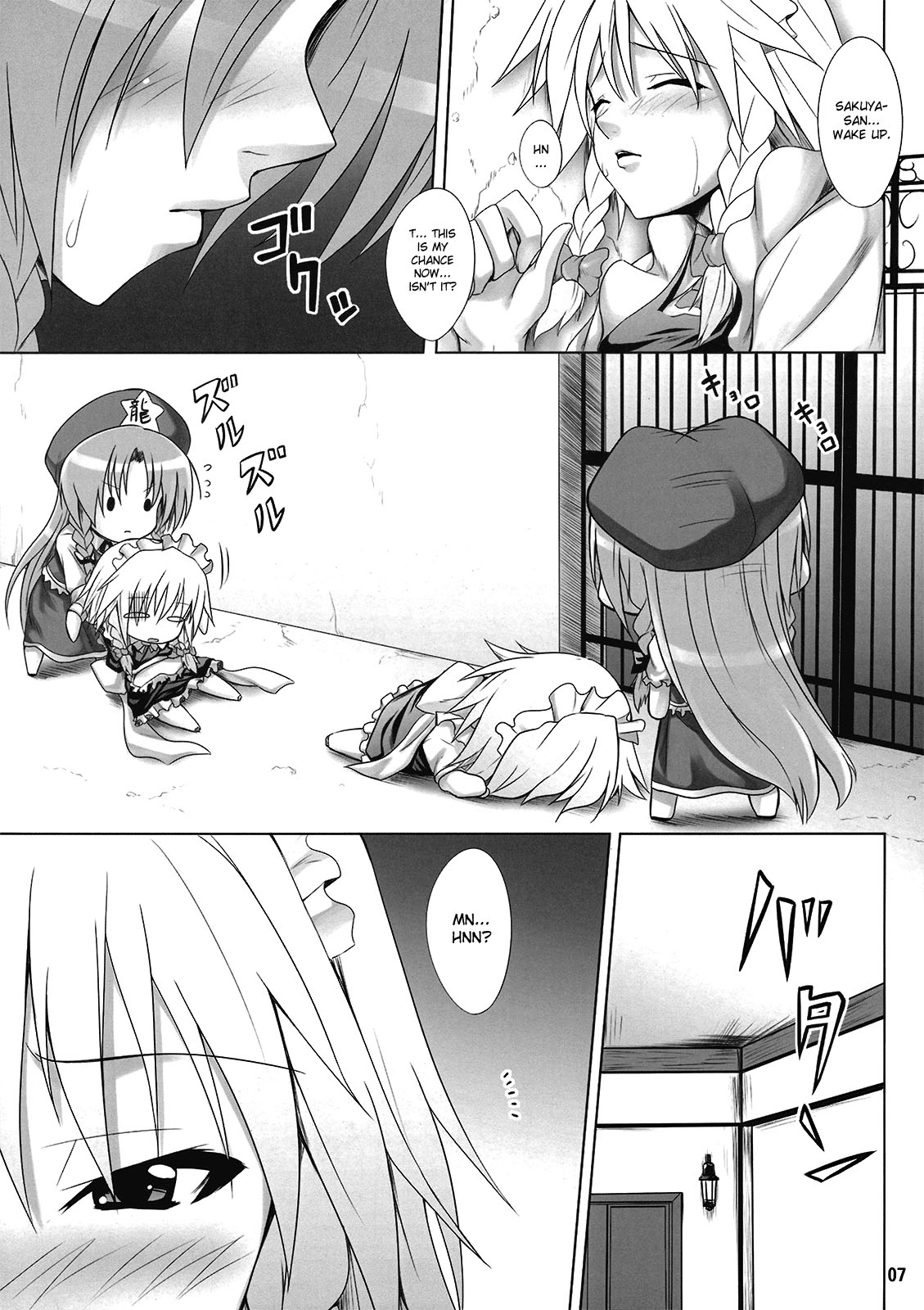 Maid in China page 7 full