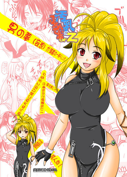SRW Endless frontier imgs page 7 full