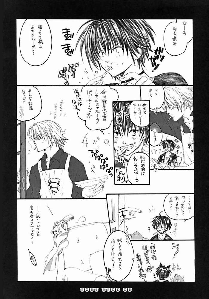 BABY DOLL page 7 full