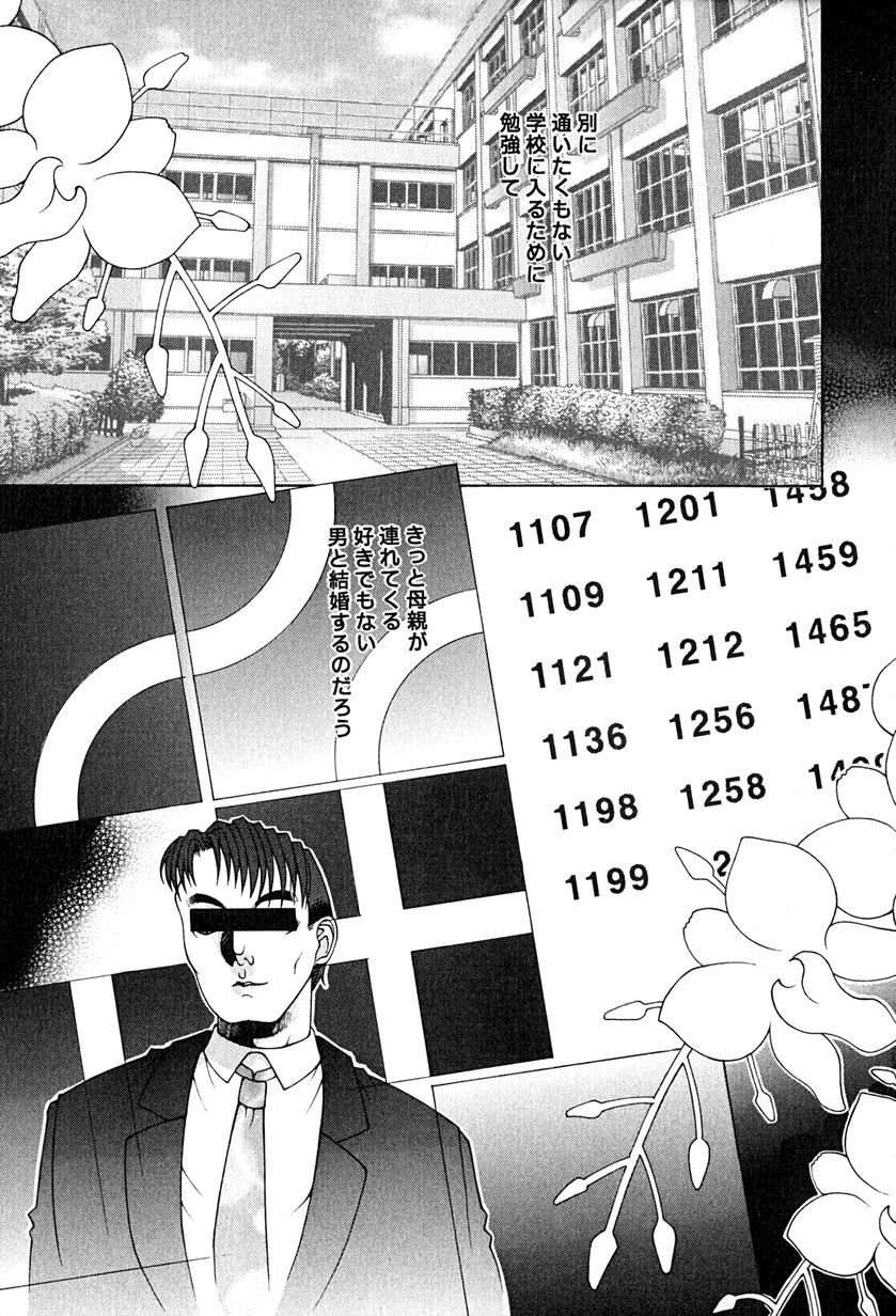 Koufukuron page 10 full