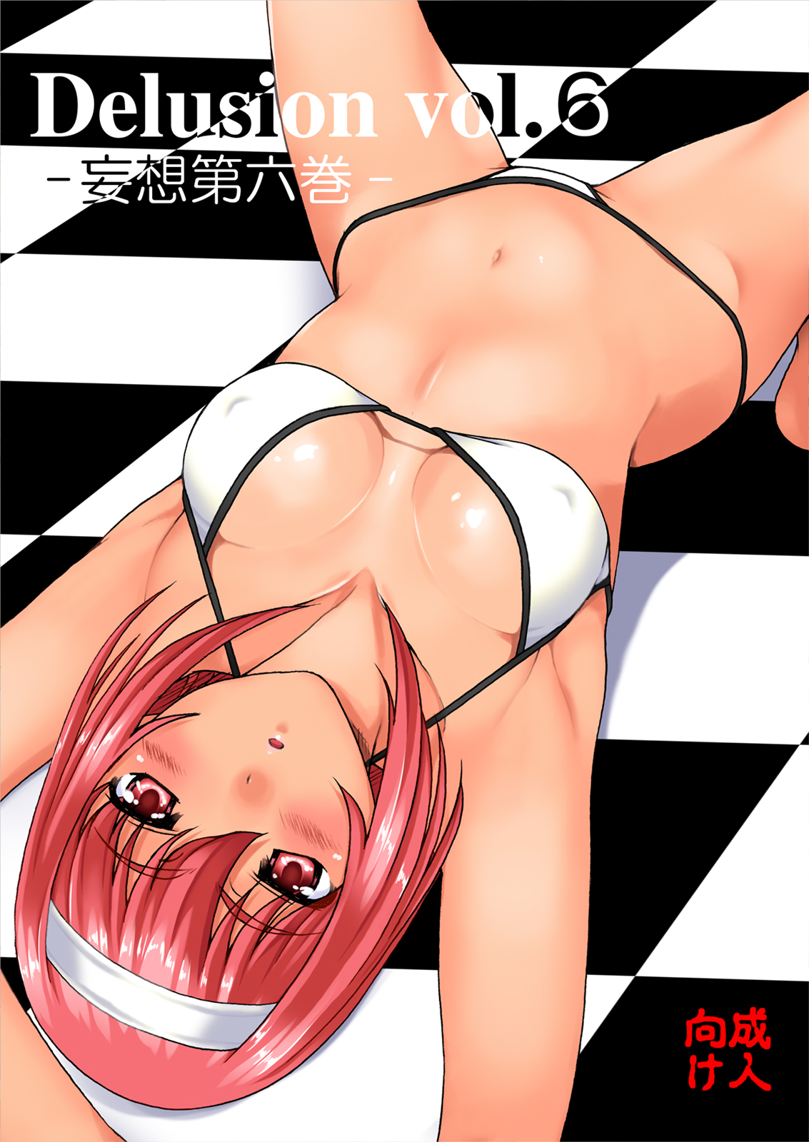 Mousou Dairoku Kan page 1 full