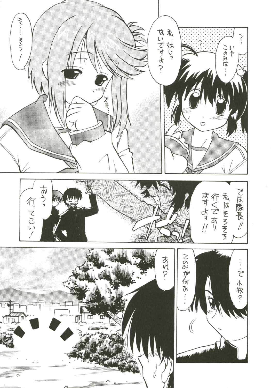 Koharu Biyori page 10 full