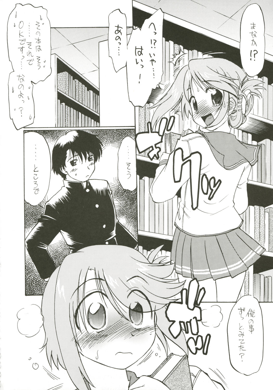 Koharu Biyori page 5 full