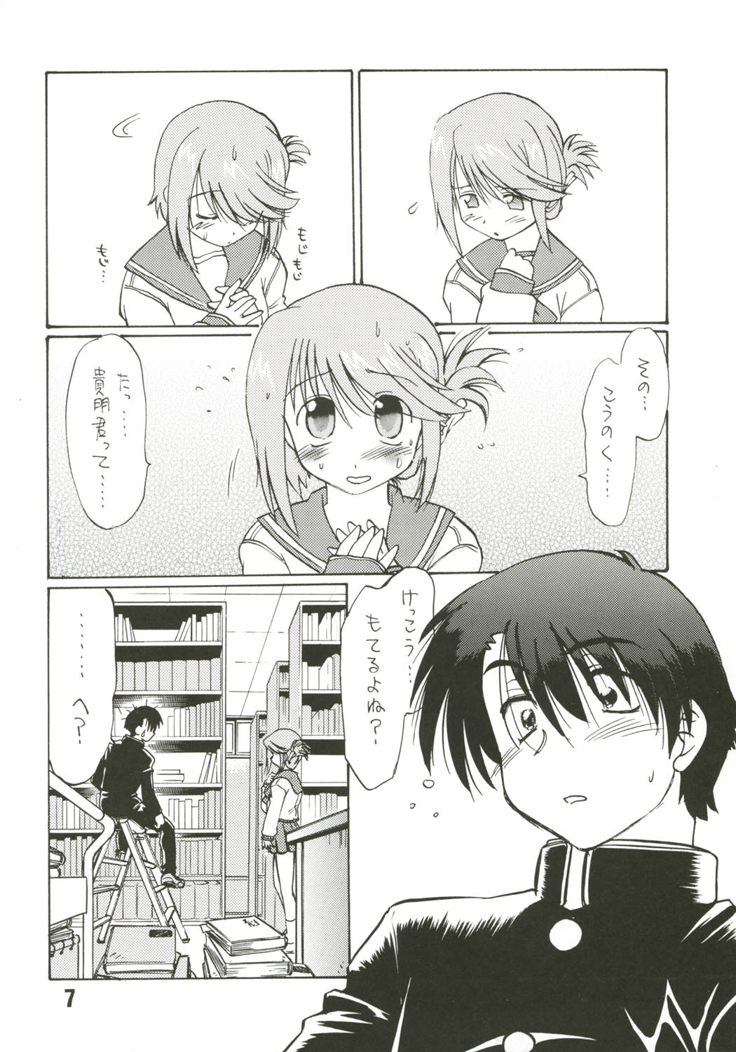 Koharu Biyori page 6 full