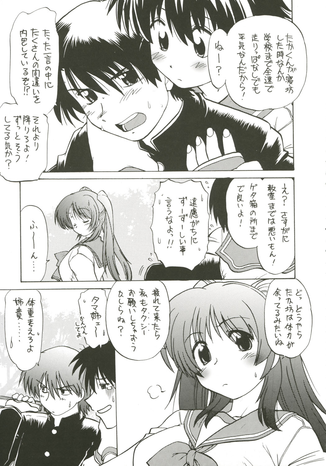 Koharu Biyori page 8 full