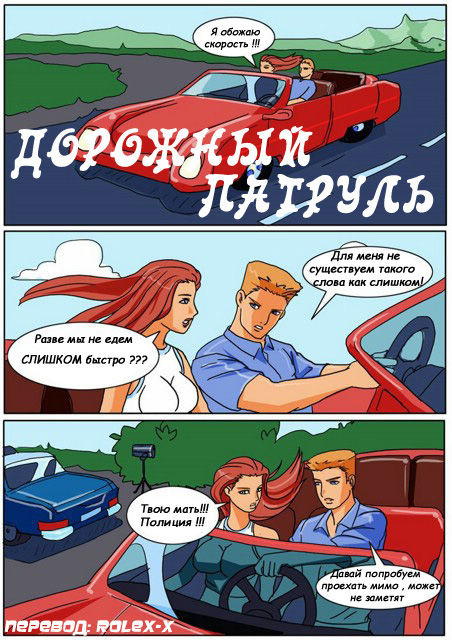 Drive control page 1 full