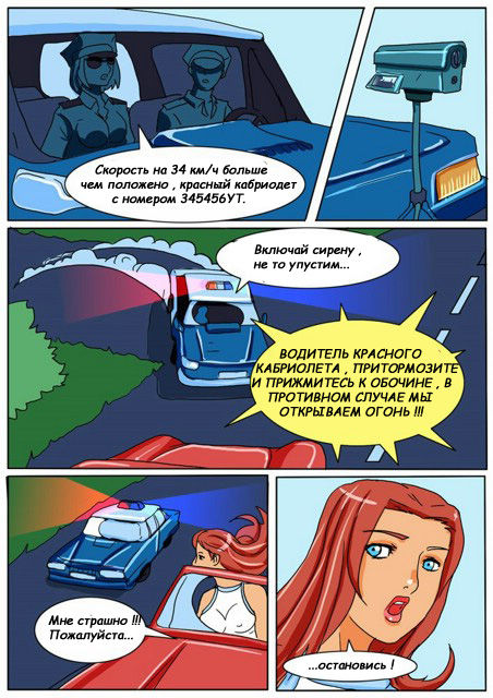 Drive control page 2 full