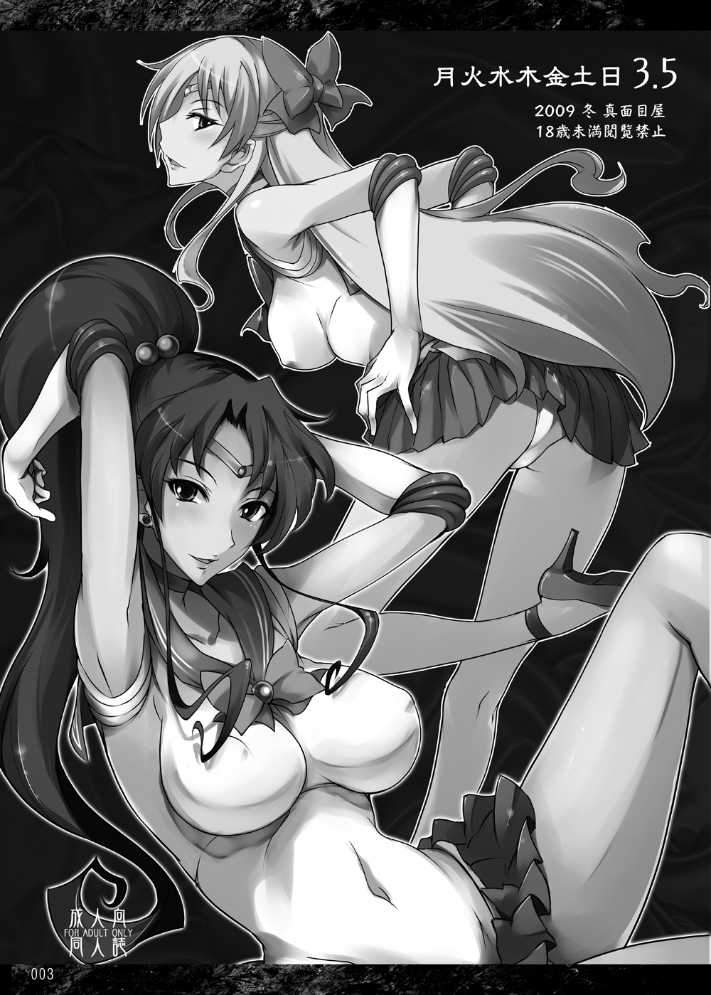 Getsukasui Mokukindo Nichi 3.5 page 2 full