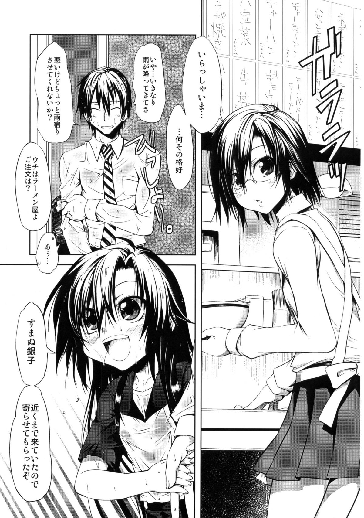 Ginko-san to Murasaki-chan page 2 full