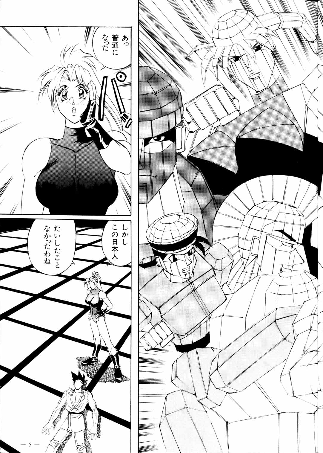 Meirei Denpa Zoukan Ikkaku Senkin page 7 full