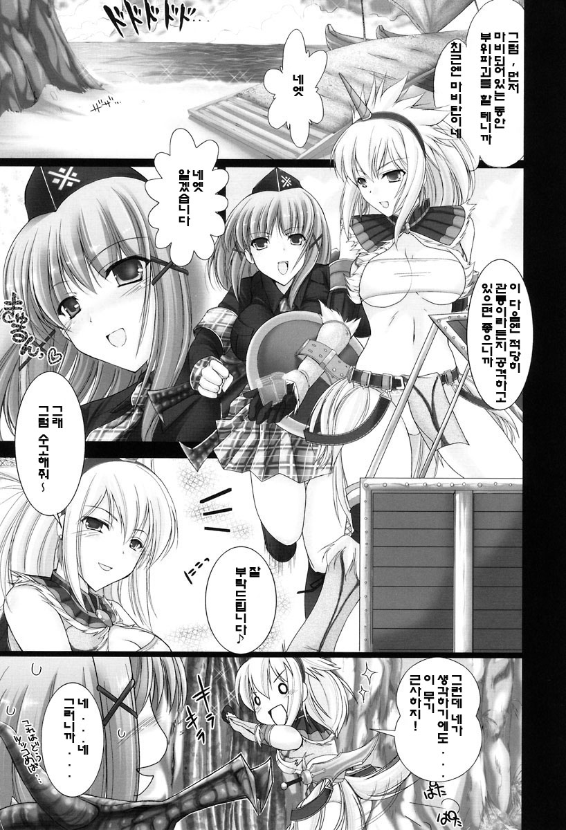 Monhan no Erohon 2 dos | 몬헌의 애로책 2 page 9 full
