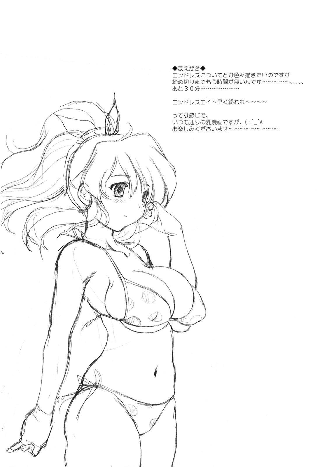 Mikupai page 3 full
