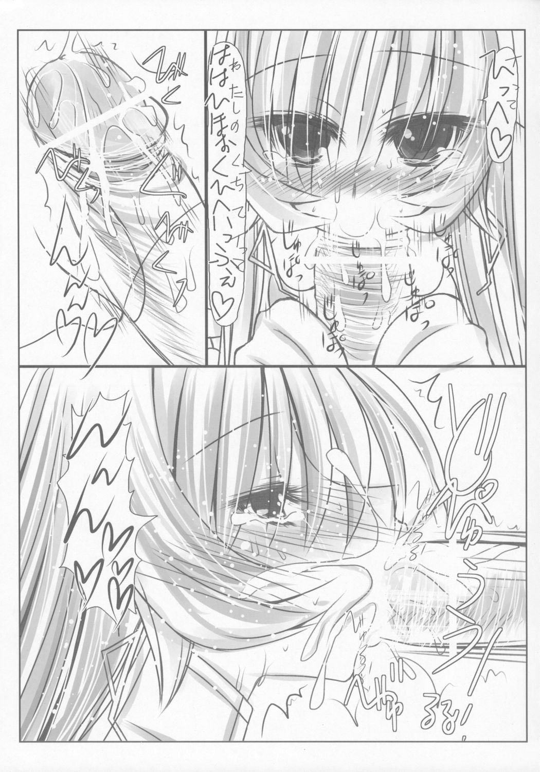 Koisuru Maruyaki Shoujo page 8 full