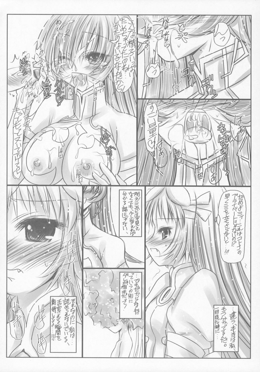 Koisuru Maruyaki Shoujo page 9 full