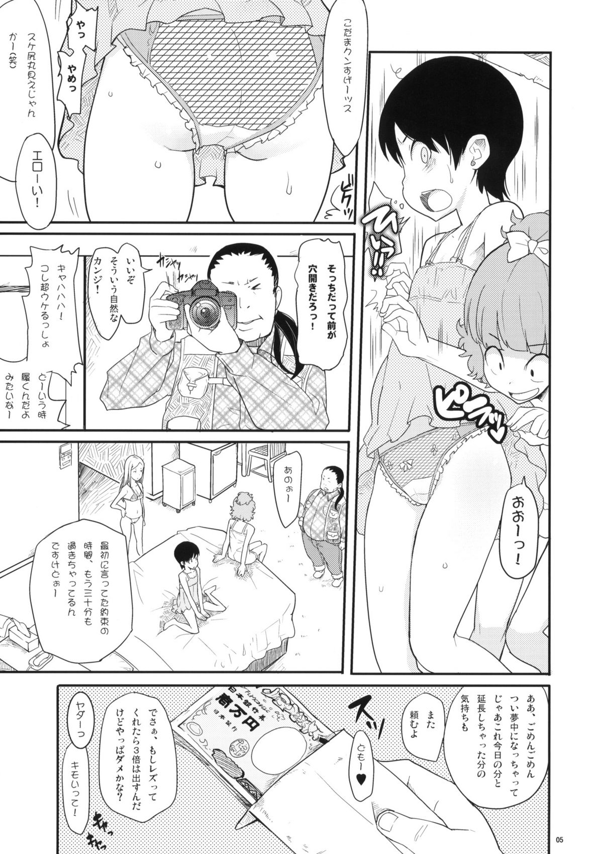 Pretty Lingeriation page 4 full