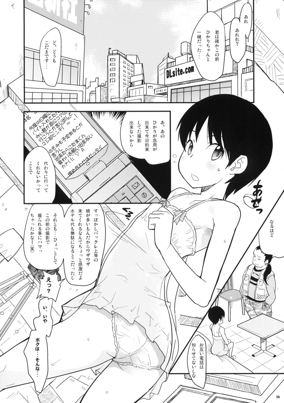 Pretty Lingeriation page 7 full