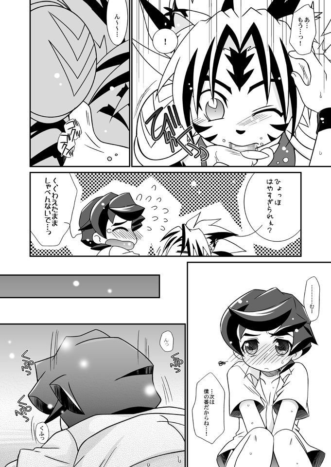 Natsu no Genki na. page 9 full