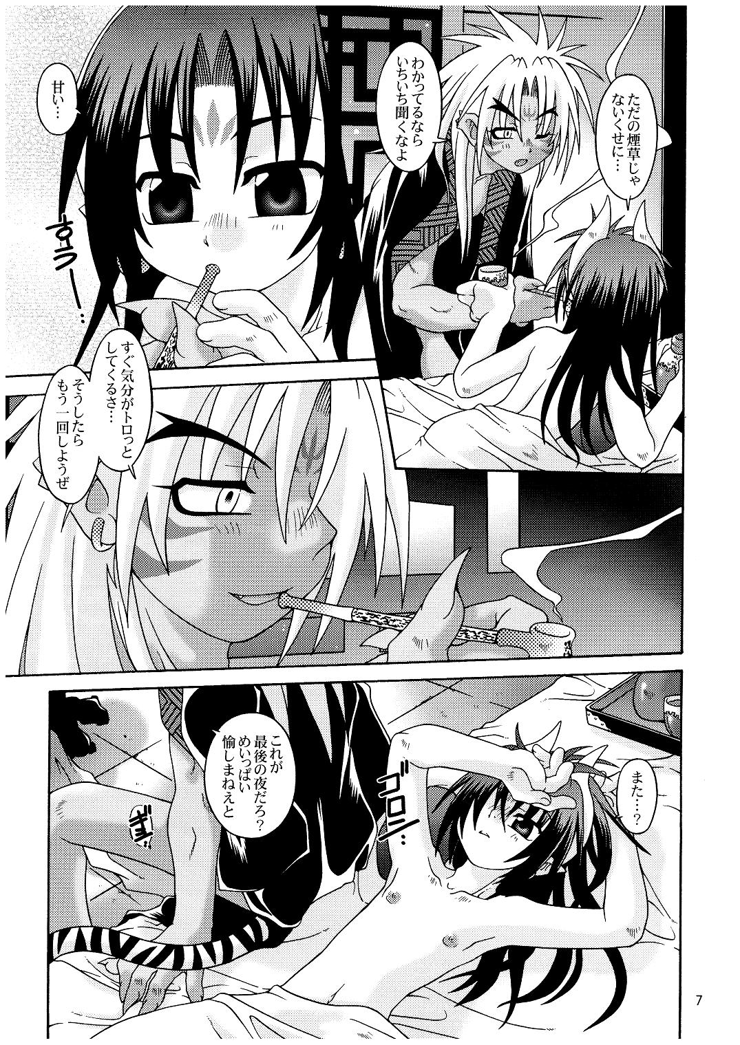 Peace of World page 7 full